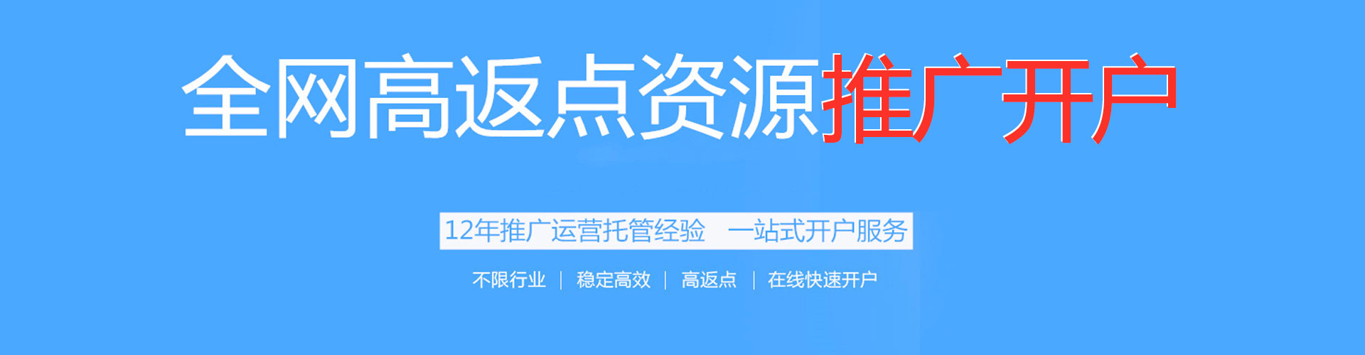凤城sem托管
